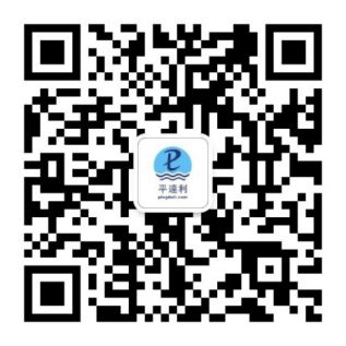 深圳平達利官方公眾號