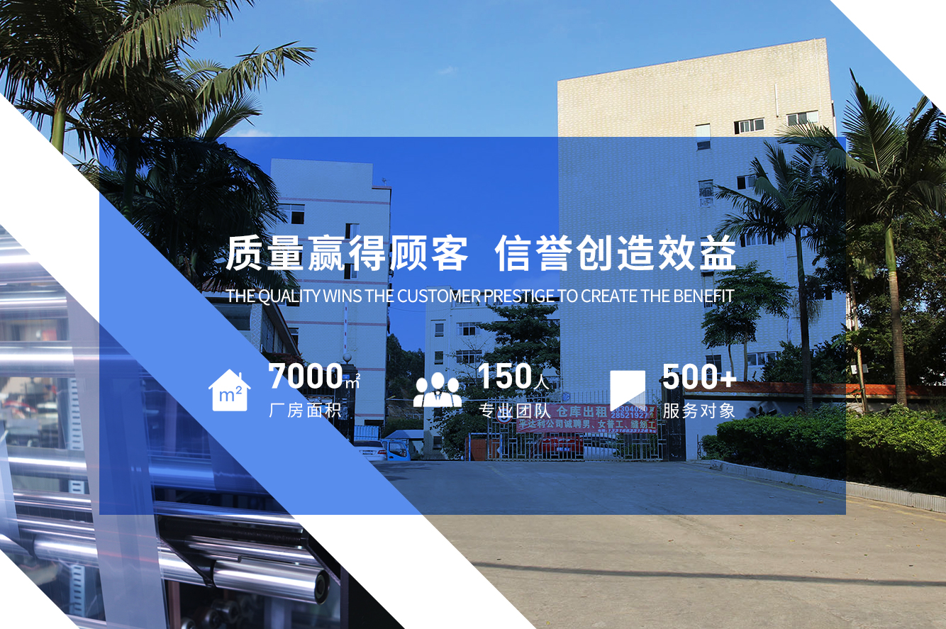 深圳平達(dá)利包裝袋定制