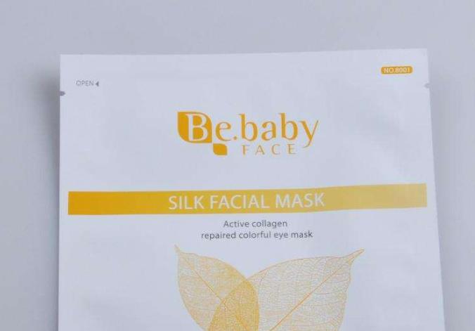 白色絲綢面膜包裝袋