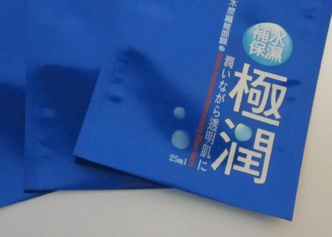 藍(lán)色可撕口面膜包裝袋