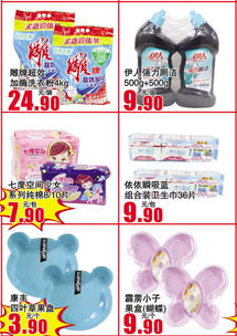 北國超市中華北店 年貨大集 日用百貨針棉服裝不能少